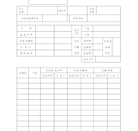 하도급계약대장 (1)